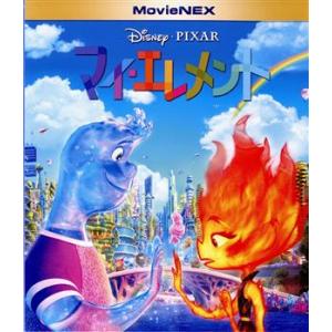 マイ・エレメント MovieNEX(Blu-ray Disc+DVD)/(ディズニー)