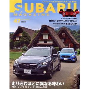 SUBARU MAGAZINE(vol.47) CARTOP MOOK/交通タイムス社(編者)