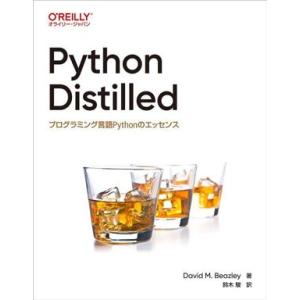 Python Distilled プログラミング言語Pythonのエッセンス/David M.Bea...