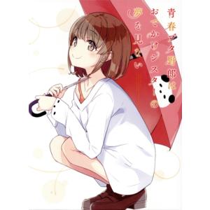 青春ブタ野郎はおでかけシスターの夢を見ない(完全生産限定版)(Blu-ray Disc)/鴨志田一,...
