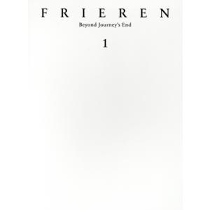 『葬送のフリーレン』Vol.1/山田鐘人,アベツカサ,種崎敦美,市ノ瀬加那,小林千晃,岡本信彦,