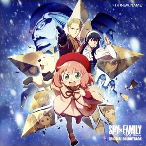 『劇場版 SPY×FAMILY CODE:White』オリジナル・サウンドトラック/(K)NoW_N...