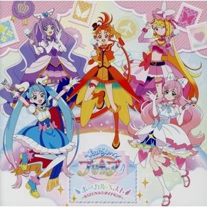 『ひろがるスカイ！プリキュア』ボーカルベスト 〜KIZUNA◇ダイアモンド〜/(V.A.),石井あみ...