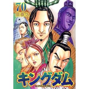 キングダム(70) ヤングジャンプC/原泰久(著者)