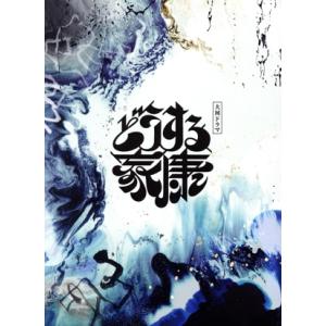 大河ドラマ 「どうする家康」 オリジナルサウンドトラック