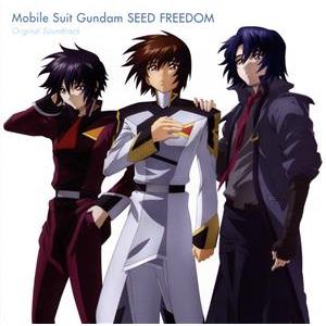 『機動戦士ガンダムSEED FREEDOM』オリジナル・サウンドトラック/佐橋俊彦