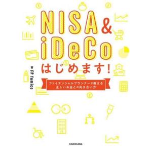 NISA&amp;iDeCoはじめます！ ファイナンシャルプランナーが教える正しいお金との向き合い方/FPf...