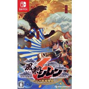 Nintendo Switch 不思議のダンジョン 風来のシレン6 とぐろ島探検録