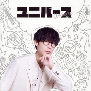 ユニバース(Blu-ray Disc付)/オーイシマサヨシ