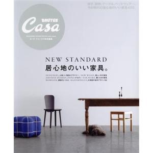 居心地のいい家具。 Casa BRUTUS特別編集 MAGAZINE HOUSE MOOK/マガジン...