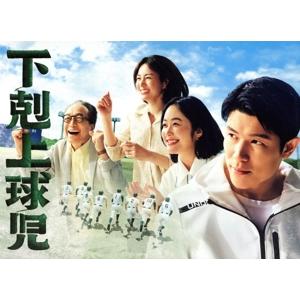下剋上球児 -ディレクターズカット版- Blu-ray BOX (Blu-ray Disc