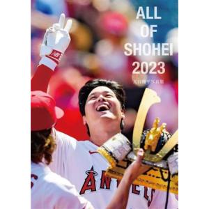 ＡＬＬ　ＯＦ　ＳＨＯＨＥＩ　２０２３　大谷翔平写真集（タイプＢ）／スポーツニッポン新聞社(編著)