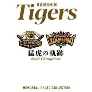 HANSHIN Tigers 猛虎の軌跡 B.B.MOOK/ベースボール・マガジン社(編者)