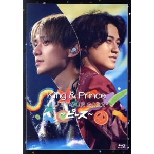 Ｋｉｎｇ　＆　Ｐｒｉｎｃｅ　ＬＩＶＥ　ＴＯＵＲ　２０２３　〜ピース〜（通常盤）（Ｂｌｕ−ｒａｙ　Ｄｉ...