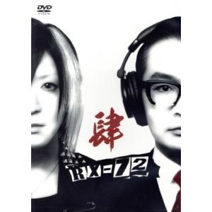 RX-72 vol.4(オフィシャルサイト限定版)/HISASHI(GLAY),茂木淳一