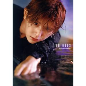 山田涼介写真集 Luminous/山田涼介(タレント)