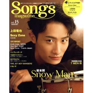 Songs magazine(vol.15) 岩本照 Snow Man Rittor Music M...