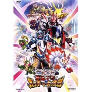 仮面ライダー THE WINTER MOVIE ガッチャード&amp;ギーツ 最強ケミー★ガッチャ大作戦/石...