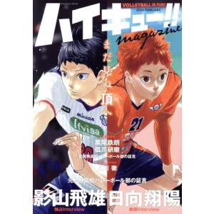 新品】【即納】【10周年 豪華アイテムセット】ハイキュー!! 10th