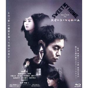 スイートマイホーム (豪華版) (Blu-ray Disc) 窪田正孝蓮佛美沙子奈緒