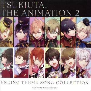 「ツキウタ。 THE ANIMATION 2」ENDING THEME SONG COLLECTIO...