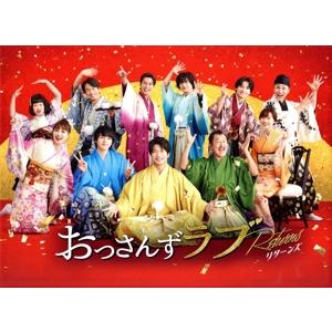 おっさんずラブ-リターンズ- DVD-BOX/田中圭,林遣都,内田理央,金子大地
