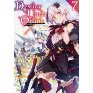 Destiny Unchain Online(7) 吸血鬼少女となって、やがて『赤の魔王』と呼ばれる...