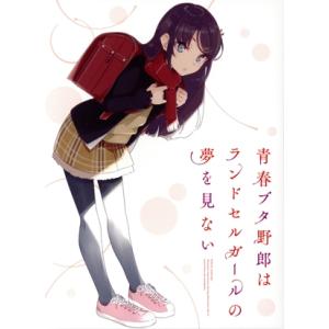 青春ブタ野郎はランドセルガールの夢を見ない(完全生産限定版)(Blu-ray Disc)/鴨志田一,...