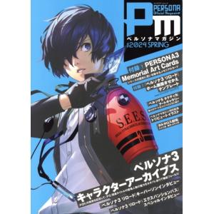 ペルソナマガジン(#2024 SPRING) カドカワゲームムック/ペルソナマガジン編集部(編者)