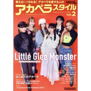 アカペラスタイル(vol.2) Little Glee Monster Rittor Music M...