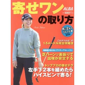 月2回のゴルフ上達レッスンBOOKの高価買取価格
