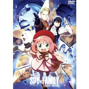 劇場版 SPY×FAMILY CODE: White(通常版)/遠藤達哉,江口拓也,種崎敦美,早見沙...