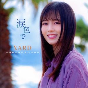 涙色で(通常盤)/SARD UNDERGROUND