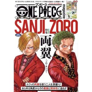 ONE PIECE magazine(018) SHUEISHA MOOK/尾田栄一郎(原作)