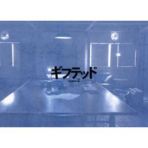 WOWOW×東海テレビ 共同製作連続ドラマ ギフテッド Season2 DVD-BOX/増田貴久,浮所飛貴,泉里香