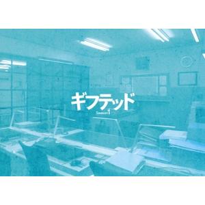 東海テレビ×WOWOW 共同製作連続ドラマ ギフ...の商品画像