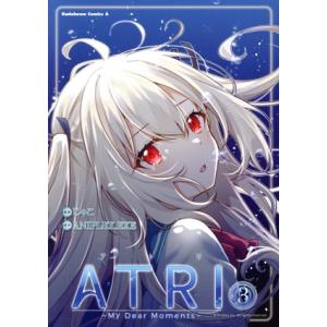 ATRI ―My Dear Moments―(3) 角川Cエース/じゃこ(著者),ANIPLEX.E...