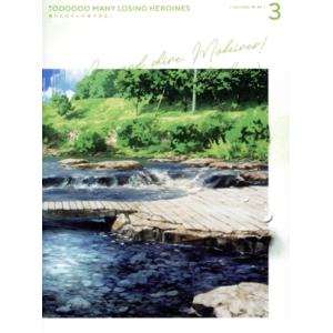 負けヒロインが多すぎる！ 3(完全生産限定版)(Blu-ray Disc)/雨森たきび,梅田修一朗,...