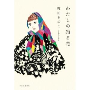 熊彫図鑑 東京903会 / プレコグ・スタヂオ : 函館 蔦屋書店 ヤフー店