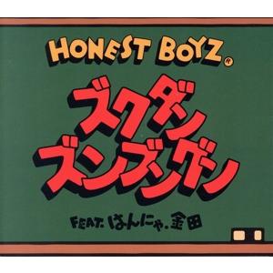 ズクダンズンブングン feat. はんにゃ.金田(初回生産限定盤)(DVD付)/HONEST BOY...
