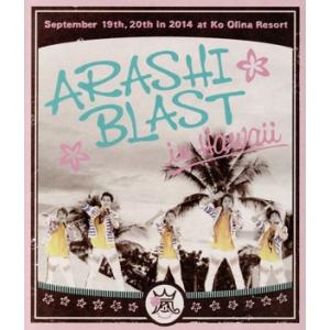 ARASHI BLAST in Hawaii(Blu-ray Disc)/嵐