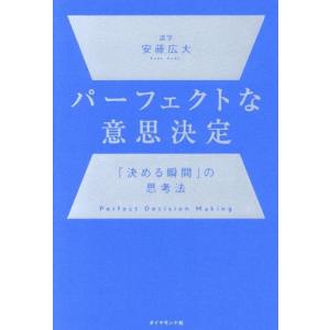 安藤 広大 ビジネス本 4冊セット / とにかく仕組み化・数値化の鬼