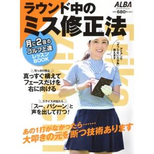 ゴルフ上達レッスンBOOKの高価買取価格