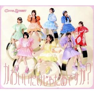 キュートなキューたい / ナイスだね(アニポケ×きゅーすと盤)/CUTIE