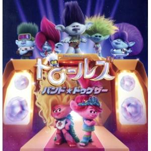 トロールズ バンド トゥゲザー/アナ ケンドリック,ジャスティン ティンバーレイク,カミ