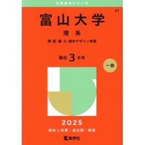 2026年2月】大学入試勉強法の本のおすすめ人気ランキング - Yahoo