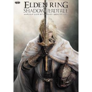 エルデンリング シャドウ オブ ジ エルドツリー 公式コンプリートガイド ELDEN RING SHADOW