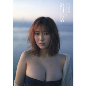 残りわずか】沢口愛華 2026年 壁掛けカレンダー CL-267 CL26-267W