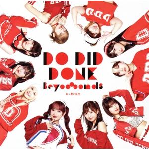 Do-Did-Done/あゝ君に転生(初回生産限定盤A)(Blu-ray Disc付)/BEYOOO...