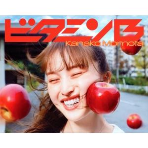 ビタミンB (初回限定盤) (Blu-ray Disc付) 百田夏菜子 (ももいろ